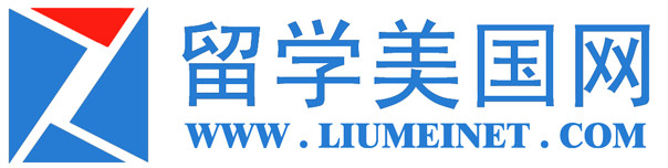 美國留學,美國留學咨詢,美國留學費用,美國高中留學,留學美國,美國留學申請